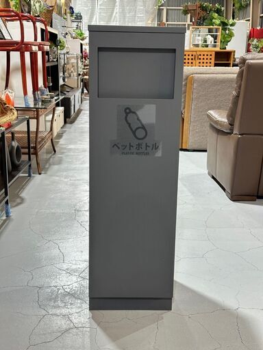 ★E design kobe★ペットボトル ダストボックス 45L ゴミ箱 スイング式 オシャレ スリム すっきり 容量たっぷり