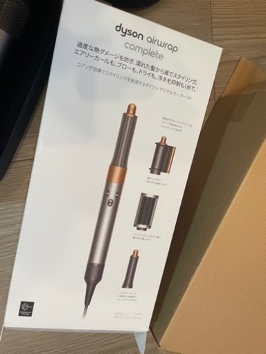 ダイソン エアラップ マルチスタイラー HS05