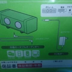 K975　JEST TAX　ポーダブル　ステレオスピーカーの画像