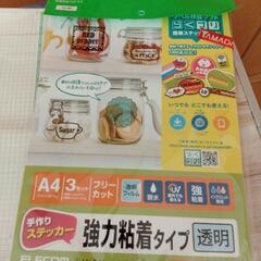 お絵描き ラベル シール クラフトいろいろセットの画像