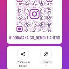 第1回井戸端介護