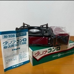 ダリア　コンロ　昭和レトロの画像