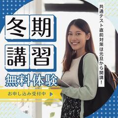 【冬期講習】元旦からの正月三が日で共通テスト40↗55％まで伸ばせる！【自学自習のススメ】の画像