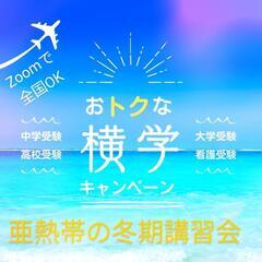 【冬期講習】元旦からの正月三が日で共通テスト40↗55％まで伸ばせる！【自学自習のススメ】の画像