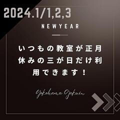 【冬期講習】元旦からの正月三が日で共通テスト40↗55％まで伸ばせる！【自学自習のススメ】の画像