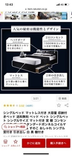 シングルベッドフレーム　希望であればマットレスもおつけ致します。