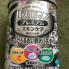 決まりました。入浴剤　バスロマンプレミアム　スキンケア
