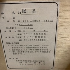 衣装タンス　お譲り致します。の画像