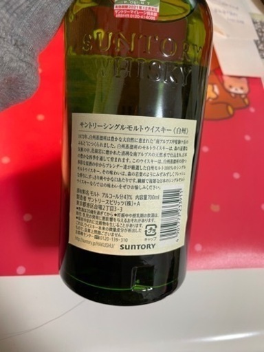 サントリー 白州700ml ショップ 未開封.箱なし