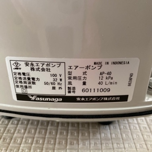 安永エアポンプ株式会社 安永 AP-40P 浄化槽エアーポンプ ブロワー