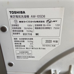 TOSHIBA 東芝 ZABOON 全自動洗濯機 AW-10SD8 2019年製 10kg ザブーン の画像