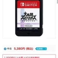 大乱闘スマッシュブラザーズ Switchソフト ※ソフトのみの画像