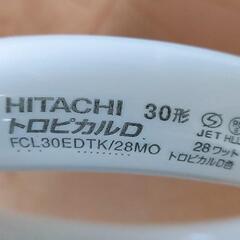 HITACHI  トロピカルD 蛍光灯　30形28Wの画像