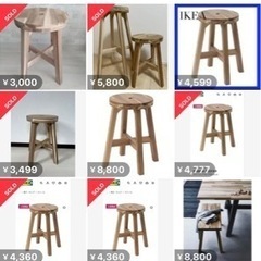 IKEA スコグスタ　スツール　未使用の画像