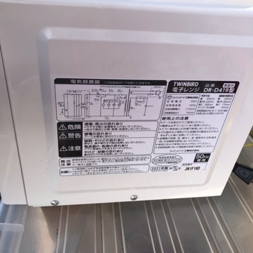 TWINBIRD dr-d419型　電子レンジ　白　2021年製