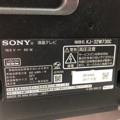 フルハイビジョン液晶テレビ　BRAVIA 32インチ　2017年製　KJ-32W730C  SONY  の画像