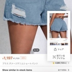 ダメージデニムショートパンツの画像