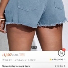 ダメージデニムショートパンツの画像