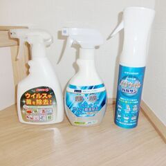 0円：ウィルス除去スプレー 中古 3点