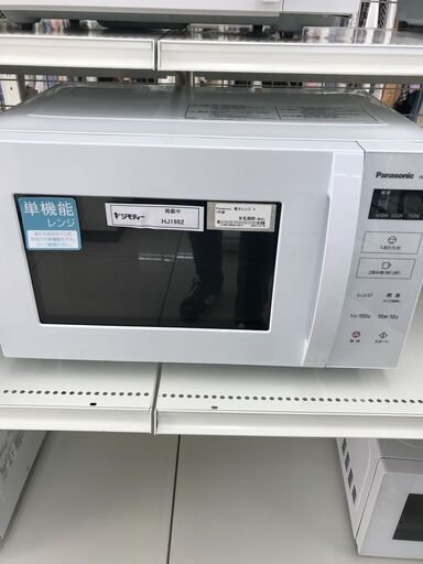 ★ジモティ割あり★ Panasonic 電子レンジ  21年製 動作確認／クリーニング済み HJ1662