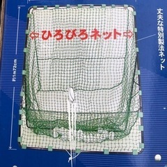 【値下げしました】未使用バッティングネットの画像