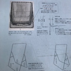 【値下げしました】未使用バッティングネットの画像