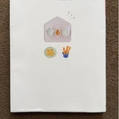 うたまるのごはん　かんたんフリージングの画像