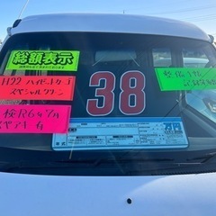 H22年　ハイゼットカーゴ　車検R6年7月　安心の点検記録簿多数有り　スペアキー有りの画像
