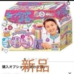 【新品、未開封】クリスマスプレゼント チェーンリングメーカー　ガ...
