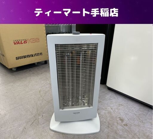 カーボンヒーター 900W 2008年製 CHM-4503  首振り 450/900W 札幌市手稲区