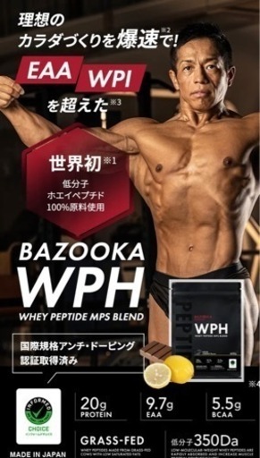 プロテイン　バズーカニュートリション