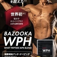 プロテイン　バズーカニュートリション
