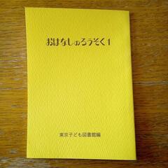 読み物　おはなしのろうそく