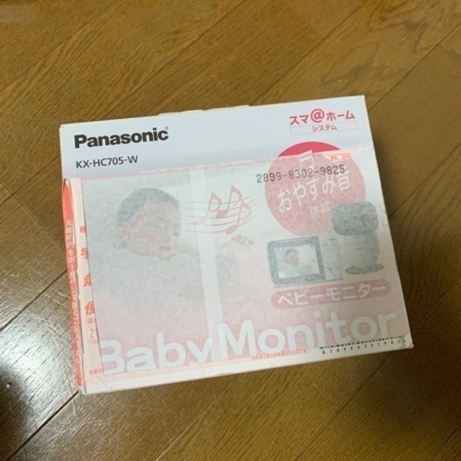 ベビーモニター