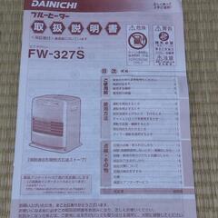 石油ファンヒーターの画像