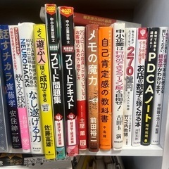 ビジネス本　メモの魔力、自己肯定感の教科書、なし遂げる力