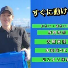 ＼★☆焦らなくても大丈夫！今日決まる！☆★／ ♪日払い・週払いO...