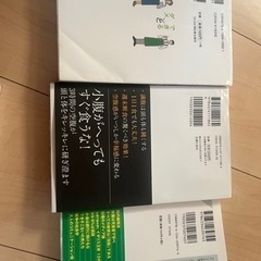 ビジネス本　※1冊価格ですの画像