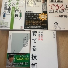 ビジネス本　※1冊価格です