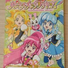 プリキュアの本