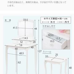 姫系 ドレッサー スツール付き ルイーズ プリンセスの画像