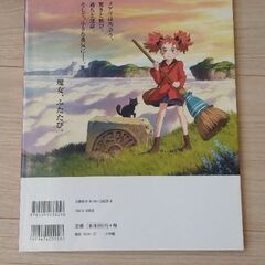 メアリの本の画像