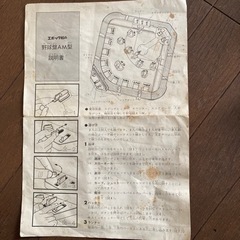 【受渡し者決まりました】エポック社の野球盤AM型の画像