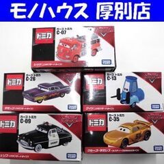 新品 トミカ カーズ ディズニー ピクサー ５種類 まとめ売り ...