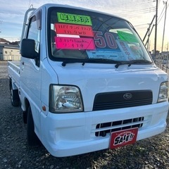 H17年　サンバートラック　ワンオーナー　走行41000 記録簿...