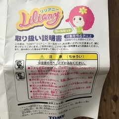 リリアニー(アクセサリーメーカー)の画像