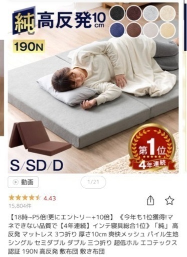 タンスのゲン　新品未開封　ダブルベッド　マットレス　三つ折り