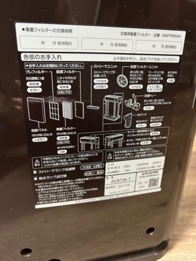  ★DAIKIN ダイキン 加湿ストリーマ 空気清浄機 ACK70X-T 