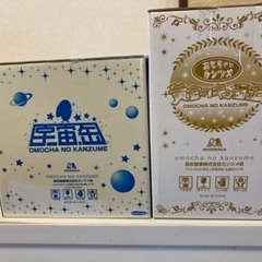 オモチャの缶詰　宇宙缶、黄金のキョロ缶まとめて。の画像