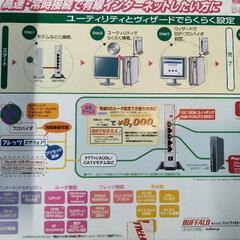 BUFFALO 有線ルーター　BBR-4MGの画像